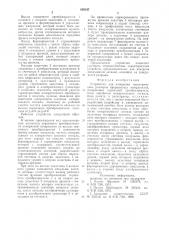 Устройство для измерения геометрических размеров прерывистых поверхностей (патент 626347)