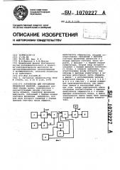 Устройство для управления прядильной машиной (патент 1070227)