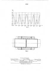 Способ продления срока службы колеса и шестерен второй ступени редуктора судового турбозубчатого агрегата (патент 389988)