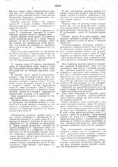 Диафрагменный автоматический клапан (патент 253504)