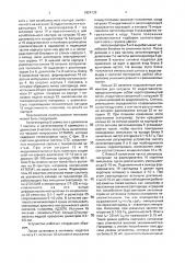 Поплавок (патент 1824139)