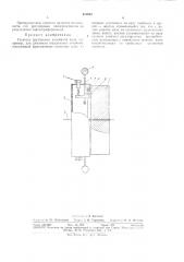 Гаситель крутильных колебаний вала (патент 315835)