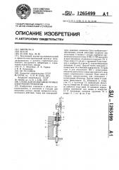 Стенд для испытания ручных электроинструментов (патент 1265499)