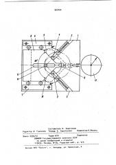 Прибор для измерения диаметров (патент 922494)