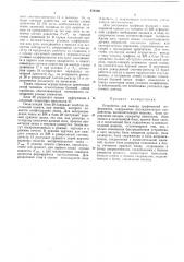 Устройство для вывода графической информации (патент 479106)