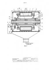 Вакуум-сублимационная установка непрерывного действия (патент 1408172)