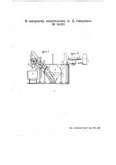 Устройство для грануляции доменных шлаков (патент 50015)