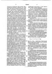 Устройство для обнаружения пауз речи в вокодерном тракте (патент 1809461)