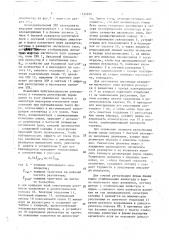 Безмодуляционный эпр спектрометр (патент 1542230)
