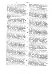 Способ получения 4-(оксиметил) имидазолов (патент 728715)