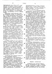 Устройство для загрузки шихты (патент 775053)