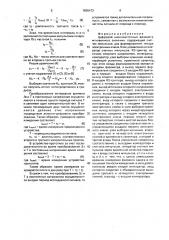 Цифровой низкочастотный фазометр мгновенного значения (патент 1656472)