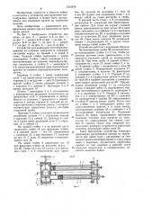 Устройство для нанесения пастообразных припоев (патент 1215910)