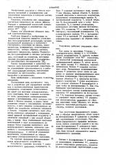 Устройство для определения магнитных и магнитооптических характеристик материалов (патент 1022086)