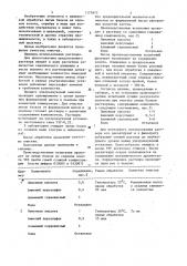 Раствор для ультразвуковой очистки литых блоков от пригара формовочной массы и окалины (патент 1175975)