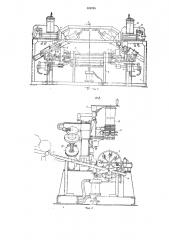 Устройство для надевания эластичных колецна рулоны (патент 302285)