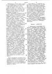 Оперативное запоминающее устройство (патент 942140)