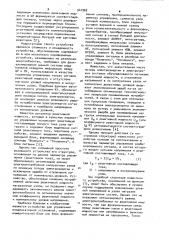 Устройство для автоматического управления компенсирующей установкой (патент 941969)
