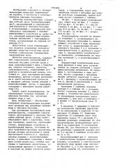 Волнопродуктор абатурова с.в. и зарубы в.ф. (патент 1051400)