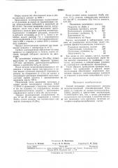 Патент ссср  233911 (патент 233911)