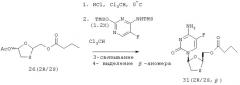 Способ получения 1,3-оксатиоланового нуклеозида, способ получения производного 1,3-оксатиоланил-5-она (патент 2244712)