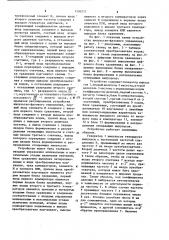 Устройство для импульсно-фазового управления @ -пульсным вентильным преобразователем (патент 1156212)