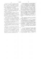 Устройство для поштучной выдачи цилиндрических изделий (патент 1252262)