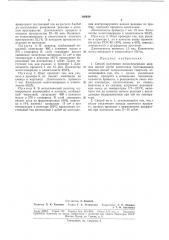 Способ получения моноглицеридовжирных кислот (патент 186429)