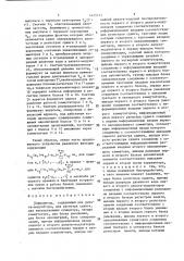 Коррелятор (патент 1425711)