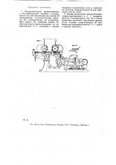 Тестоделительное приспособление к тестоформующей машине (патент 17153)
