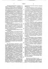 Электропневмопривод (патент 1753071)