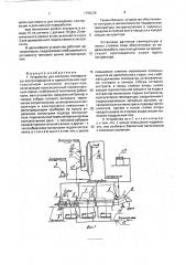 Устройство для контроля температуры экстрагирования в горизонтальном противоточном шнековом экстракторе (патент 1796239)