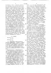 Генератор кодовых последовательностей импульсов (патент 1531080)