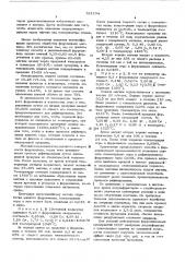 Способ рафинирования ферроникеля (патент 581154)