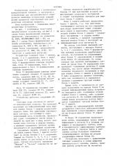 Устройство для сортировки информации (патент 1277094)