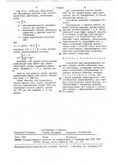 Устройство для ультразвуковой защиты судовых систем забортной воды от обрастания (патент 1736837)
