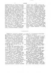 Установка для продольной и поперечной резки бумажного полотна (патент 1532306)