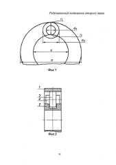 Редукционный подшипник второго типа (патент 2578087)
