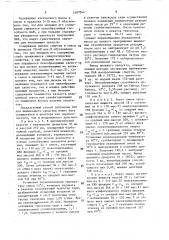 Способ получения поверхностноактивных веществ (патент 1587044)