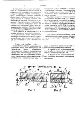 Многослойное изделие (патент 2000949)