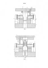 Штамп для обработки листового материала (патент 561591)