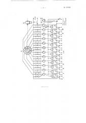 Электромеханическое переключающее устройство (патент 107432)