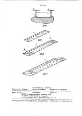 Фреза для получения элементов фибровой арматуры (патент 1379020)