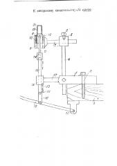Станок для надевания эластичных покрышек на вытяжные валики прядильных и т.п. машин (патент 63122)