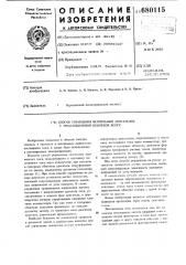 Способ управления вентильным двигателем с техсекционной обмоткой якоря (патент 680115)