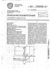 Сеноуборочная машина (патент 1702925)