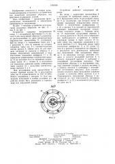 Устройство для испытания кольцевых образцов (патент 1265526)