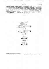 Прибор для измерения прозрачности воздуха (патент 38802)