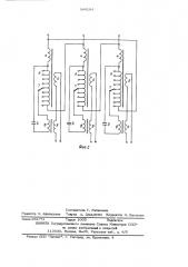Устройство для питания дуговых электропечей (патент 544184)