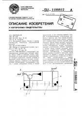 Свч фильтр (патент 1188812)